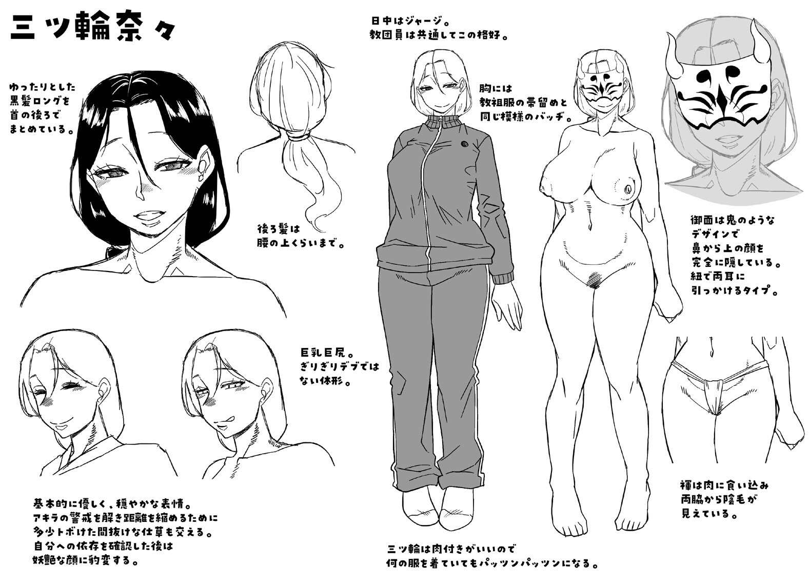 Hentai Manga Comic-The Making of a Cult Leader-Chapter 5-61